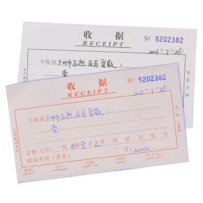 主力纸品收款收据二联48开无碳复写纸收据本财务收据联单定制 501图4