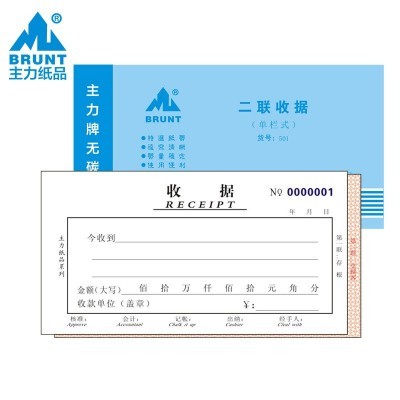 主力纸品收款收据二联48开无碳复写纸收据本财务收据联单定制 501