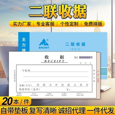 主力纸品收款收据二联48开无碳复写纸收据本财务收据联单定制 501图3