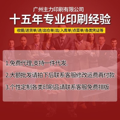 主力纸品退货单三联单栏48开无碳复写纸退货单据3联单据本定制538