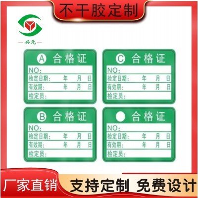 订制腹膜不干胶 长方形 圆形标签印刷 彩色不干胶定制图3