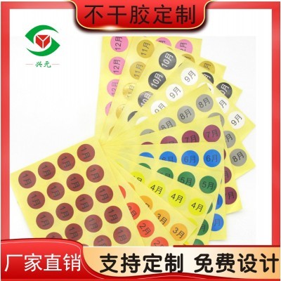 订制腹膜不干胶 长方形 圆形标签印刷 彩色不干胶定制图2