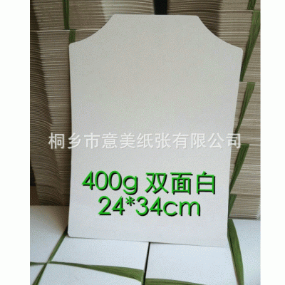 加工400g双面白卡纸服装内衬纸板包装纸板衬衫辅料厂家供应图4