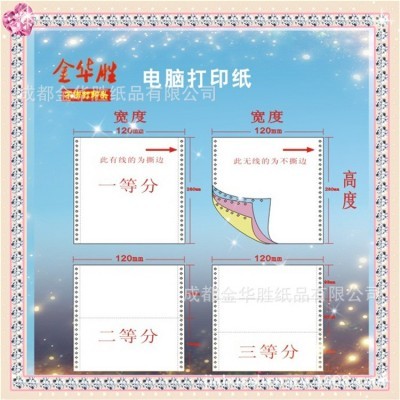 【蛋白石】120-1/2/3/4/5/6/7/8联电脑连续带孔打印纸无碳复写纸图2