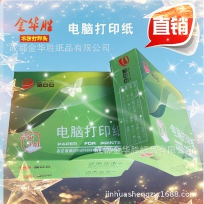 300-1/2/3/4/5/6/7/8联电脑带孔连续打印无碳复写纸(空白︱印刷)图5