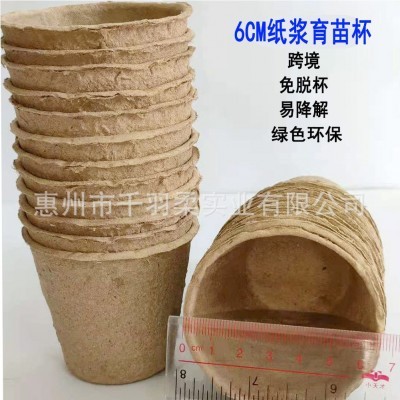 跨境园艺纸浆花盆6圆育苗杯纸浆盆育苗钵 环保可降解泥炭盆纸花盆图3