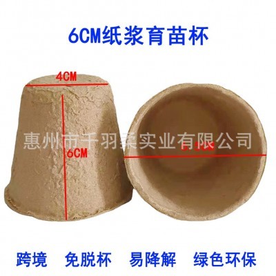 跨境园艺纸浆花盆6圆育苗杯纸浆盆育苗钵 环保可降解泥炭盆纸花盆图2