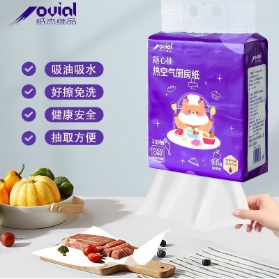 纸杰维品 厨房纸巾悬挂式抽取式吸油吸水纸厨房抽纸料理纸2 00抽图5