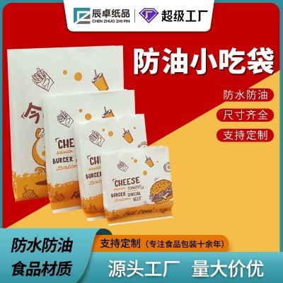现货一次性防油纸袋摆摊炸鸡小吃袋薯条袋食品级纸袋可印刷图2
