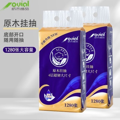 纸杰维品 大包抽纸家用悬挂式底部抽取纸巾卫生纸立体压花 擦手纸图4