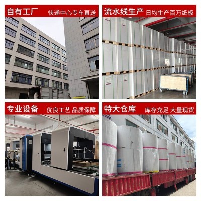 义乌厂家批发250-450克单面白板纸白卡纸纸板硬卡纸灰板纸可定 制图3