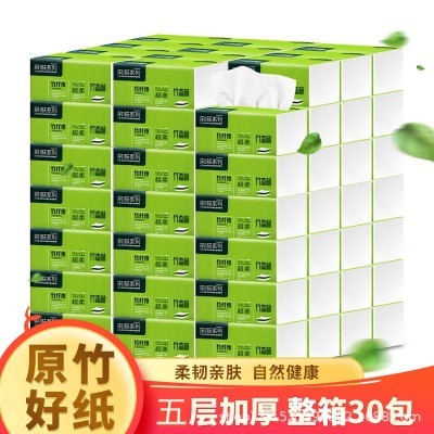 竹森林抽纸竹浆加厚装家用餐巾纸整件批发妇婴适用卫生纸巾面巾