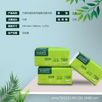 竹森林抽纸竹浆加厚装家用餐巾纸整件批发妇婴适用卫生纸巾面巾图2