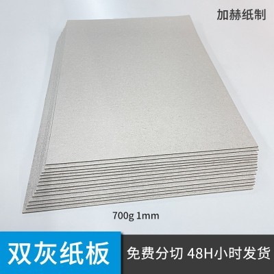 义乌A4加厚灰纸板硬纸板 收纳箱包装硬纸板 双面灰卡板纸1-2mm图4