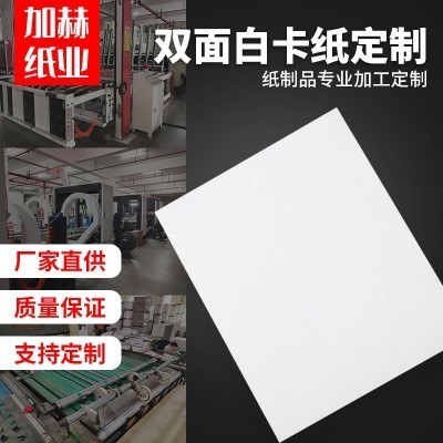 白卡纸双面白纸板 服装衬板纸叠衣服t恤内衬包装硬纸板免费分切图4