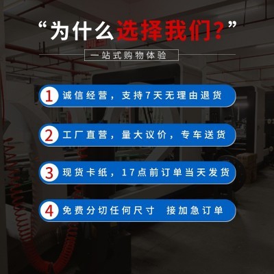 白卡纸双面白纸板 服装衬板纸叠衣服t恤内衬包装硬纸板免费分切图5
