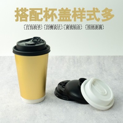 一次性咖啡奶茶纸杯金色压纹双层中空铝箔隔热杯子厂家定制批发