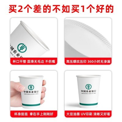陕西厂家广告logo质量好加厚商务办公银行医院一次性纸杯子定制