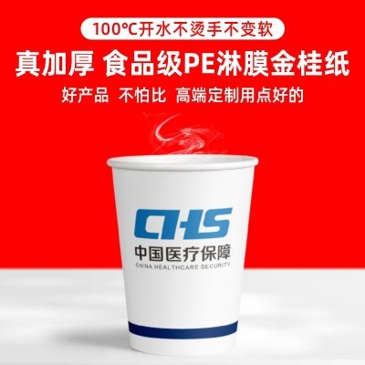 陕西厂家广告logo质量好加厚商务办公银行医院一次性纸杯子定制图2