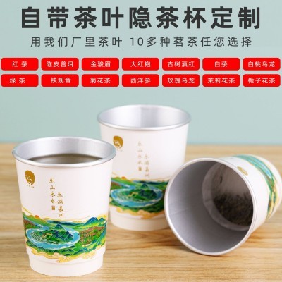 印logo双层加厚铝箔商务办公会议接待一次性纸杯子自带茶叶隐茶杯图4