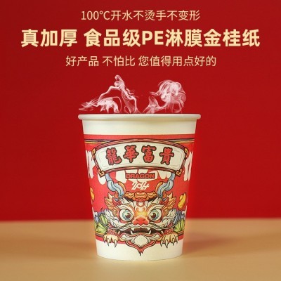 印logo办公家用红色9盎司高级感批发货源加厚质量好一次性纸杯子