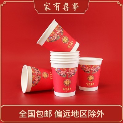 结婚纸杯婚宴一次性纸杯子婚礼喜庆加厚吾家有喜大号喜字纸杯整箱