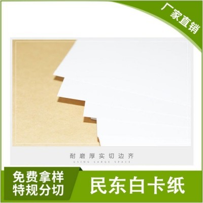 厂家发货白卡纸袋 定制服装购物手提袋 通用空白礼品包装袋 定做logo图2