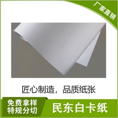 厂家发货白卡纸袋 定制服装购物手提袋 通用空白礼品包装袋 定做logo图5