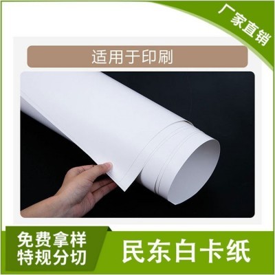 Play 白卡纸 硬板纸 包装盒印刷衣服内衬 定制尺寸 摄影拍照图4