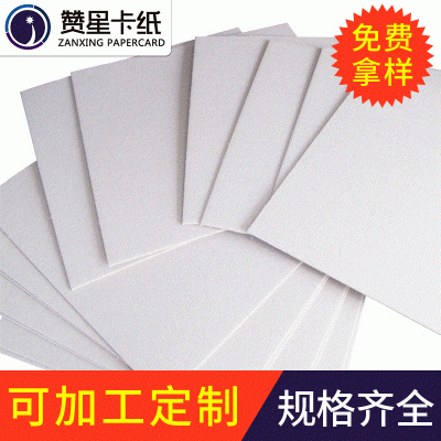 现货批发1mm厚A4纸画画包装用纸硬纸板灰板纸隔板衬板灰 卡包装纸