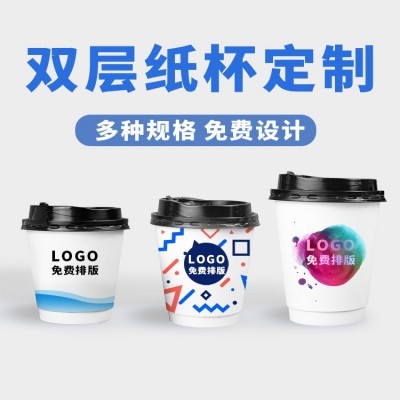 一次性中空加厚纸杯logo定做批发一次性双层外卖打包咖啡纸杯定制图4