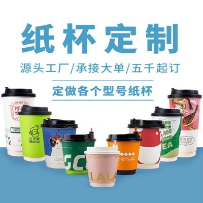 一次性中空加厚纸杯logo定做批发一次性双层外卖打包咖啡纸杯定制图3