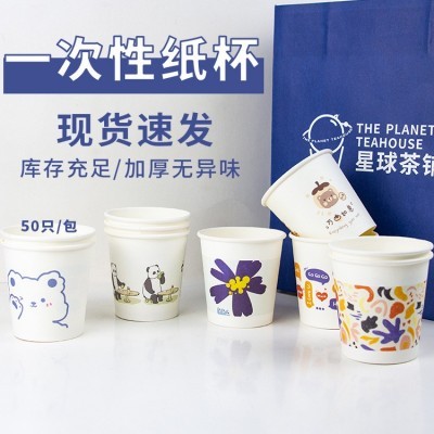 一次性200ml热饮卡通杯子批发加厚50只/装办公室家用可爱饮水纸杯