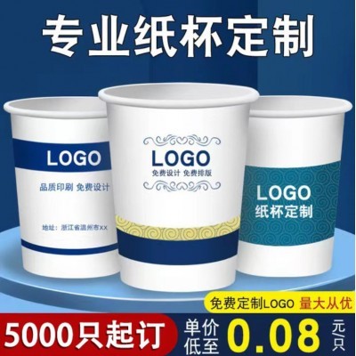 一次性纸杯定制印刷logo加厚商务定做批发广告水杯一次性 杯子防烫图3