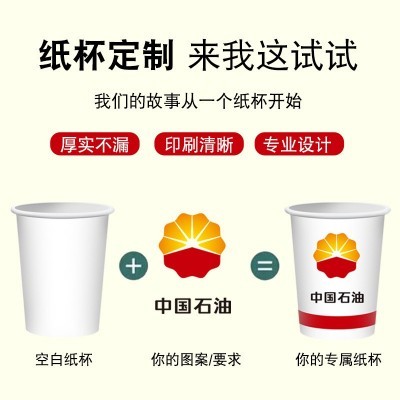 一次性纸杯定制印刷logo加厚商务定做批发广告水杯一次性 杯子防烫