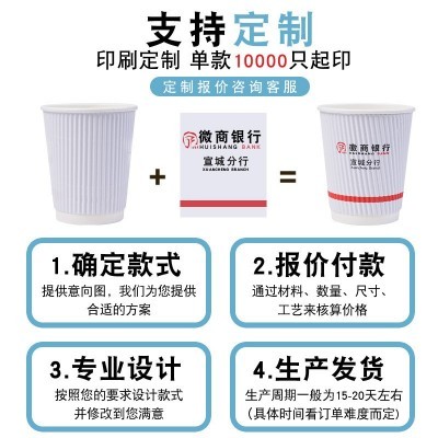 一次性瓦楞纸杯定制双层加厚咖啡纸杯带盖瓦楞杯子高档防烫隔热图4
