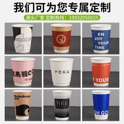 咖啡杯一次性外带打包杯带盖双层纸杯定制隔热加厚奶茶 中空热饮杯