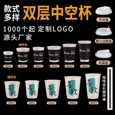 双层隔热咖啡店纸杯中空杯定制打包外带热饮一次性奶茶豆浆杯图3