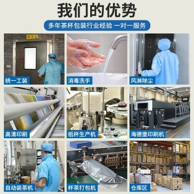 一次性茶杯隐茶杯双层铝箔纸杯中自带茶叶杯中茶批发定制 杯泡茶图5