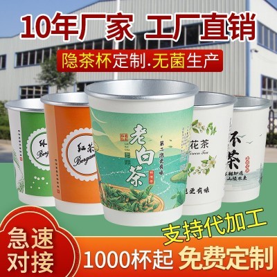 一次性茶杯隐茶杯双层铝箔纸杯中自带茶叶杯中茶批发定制 杯泡茶图2