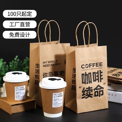 咖啡店手提袋奶茶热饮外卖牛皮纸打包袋单双杯杯托纸袋批发
