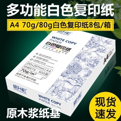 A4纸500张白纸A3纸A4白色70克80克A4打印纸A4白纸批发图3