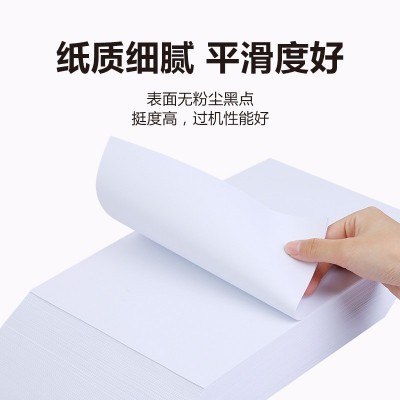 A4纸500张白纸A3纸A4白色70克80克A4打印纸A4白纸批发
