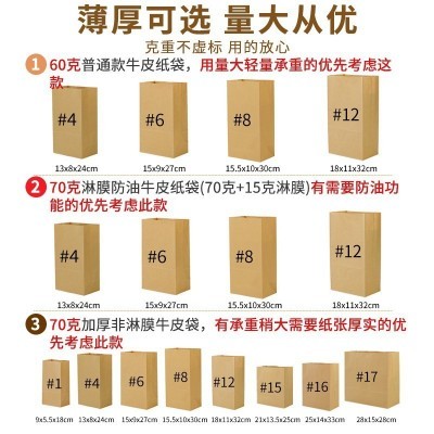 一次性牛皮纸袋外卖打包袋防油食品袋包装烘焙面包冰箱收纳纸袋子图3