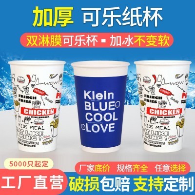 一次性可乐纸杯可乐杯子带盖双淋膜外卖冷饮杯可乐杯商用图3