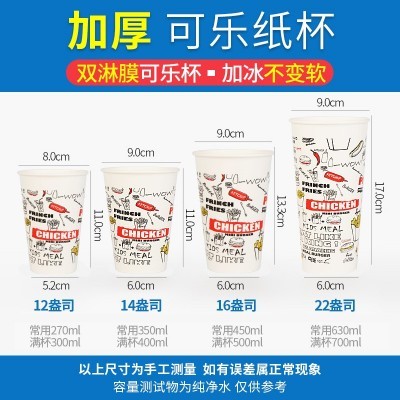 一次性可乐纸杯可乐杯子带盖双淋膜外卖冷饮杯可乐杯商用图4