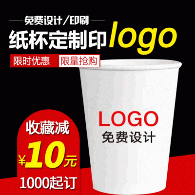 纸杯定制一次性厚质量好定做加厚订做奶茶杯批发广告纸杯印刷图2