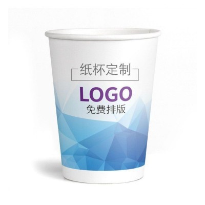 一次性纸杯定 制9盎司纸杯广告印字logo广告杯一次性纸杯子图5