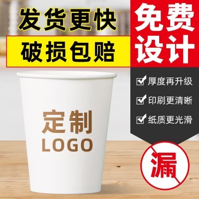 一次性纸杯定 制9盎司纸杯广告印字logo广告杯一次性纸杯子图3