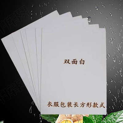 白卡纸服装T恤翻领衬衫纸板纸包装纸皮双面白内衬包装硬纸板跨境图5